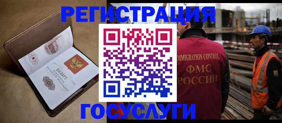 прописка в Ногинске