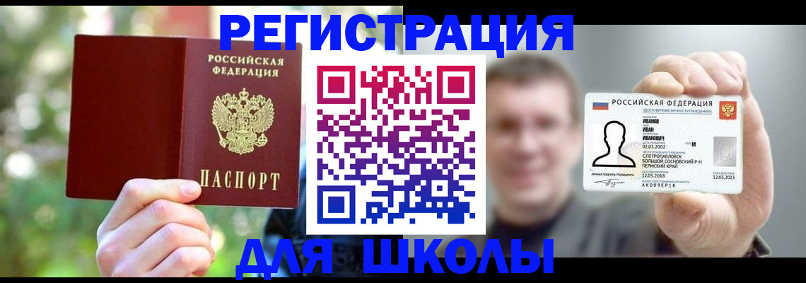 прописка ребенка в Ногинске