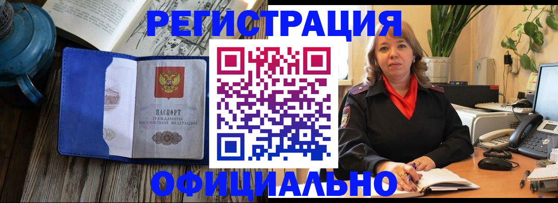 временная регистрация 2025 в Ногинске